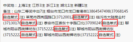 七乐彩助赢软件