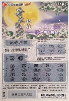 福彩助赢软件