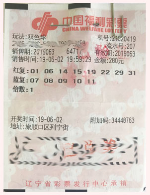 助赢双色球软件