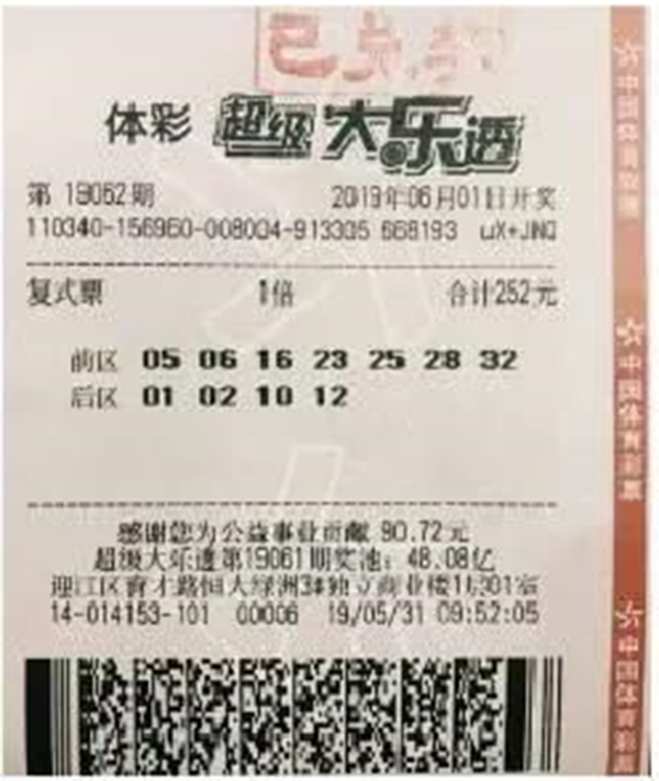 大乐透助赢软件