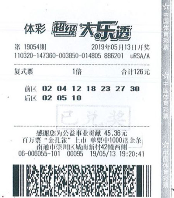 大乐透助赢软件