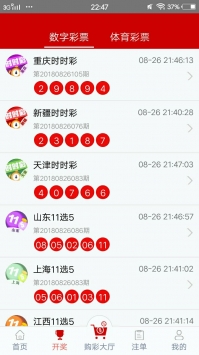 55彩票app
