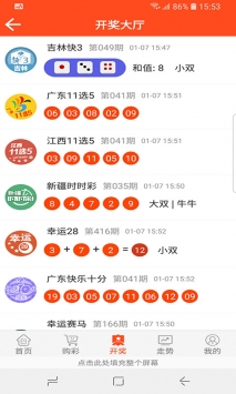 256彩票下载