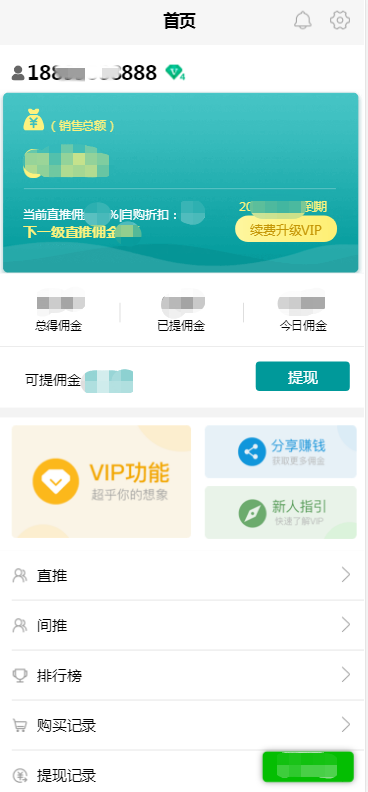 助赢vip