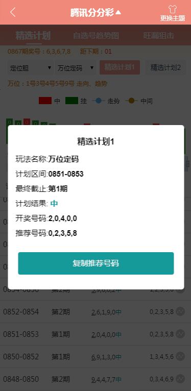 助赢vip计划详情