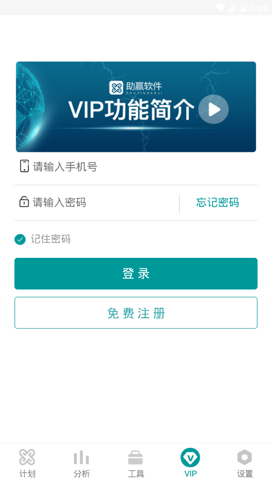 助赢软件推广赚钱