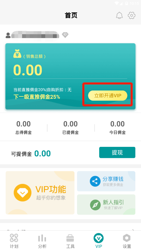彩票助赢软件vip赚钱
