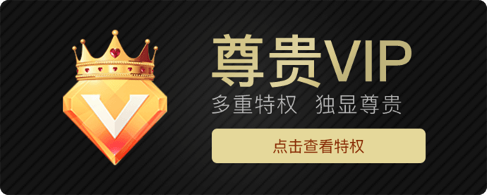 助赢vip直推间推用户说明