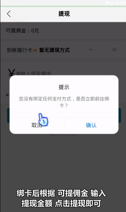 助赢vip提现教程
