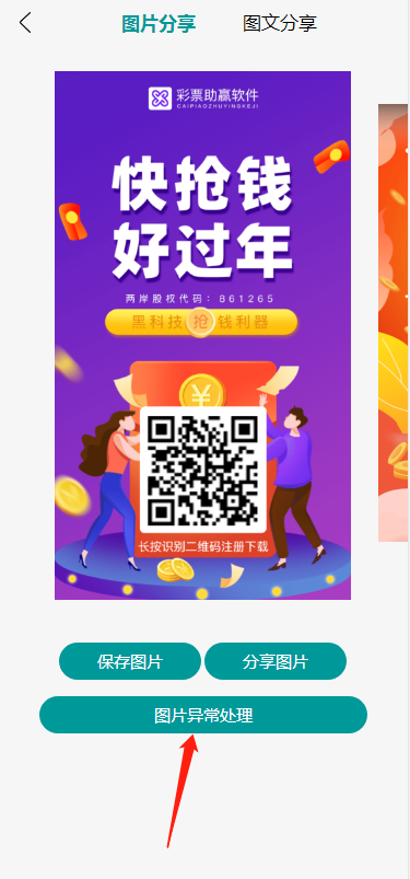 助赢分享赚钱
